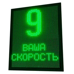 спортивное табло