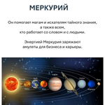 Свеча планетарная / МЕРКУРИЙ - 16х6 см