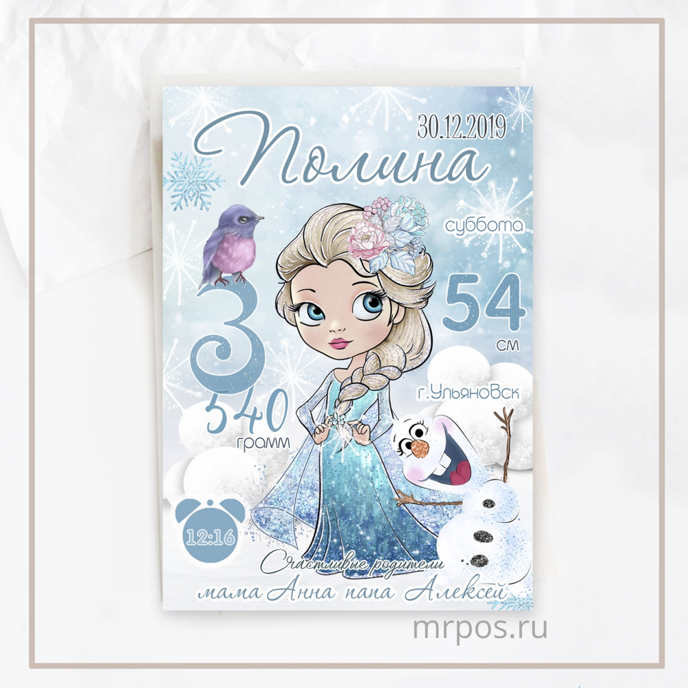 Метрика для девочки