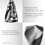 STAYER Pro-Max 9-36мм, 10 ступеней, винтовая спираль, сверло ступенчатое (29661-9-36-10)
