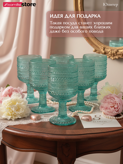 Набор бокалов 300 мл. 6 шт., стекло с фактурным орнаментом, коллекция Юпитер