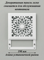 Вентиляционная Решетка РП Дейзи 200х200 Белый