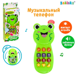 Музыкальный телефон «Любимые зверята»