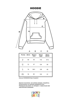 Свитшот DONSMOKE Basic Sweatshirt