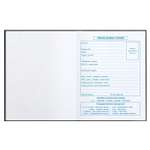 Дневник школьный 1-4 класс 48л "Кибер" (Феникс+)