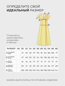 Платье 20251 Fabrika