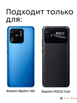 Чехол на Xiaomi Redmi 10C На Xiaomi Poco C40