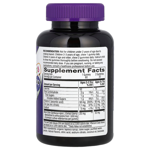 Nature's Way, Sambucus, стандартизированный экстракт бузины для детей, 60 жевательных конфет