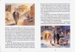 Детям о Сретении. Современная история. Встреча со Христом. Мария Добровольская