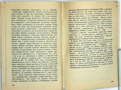 Пушкарев С. Г. Ленин и Россия. Сборник статей. Франкфурт на Майне, изд. Посев, 1976 г.