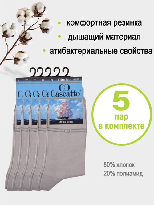 Носки мужские (5 пар в упаковке)