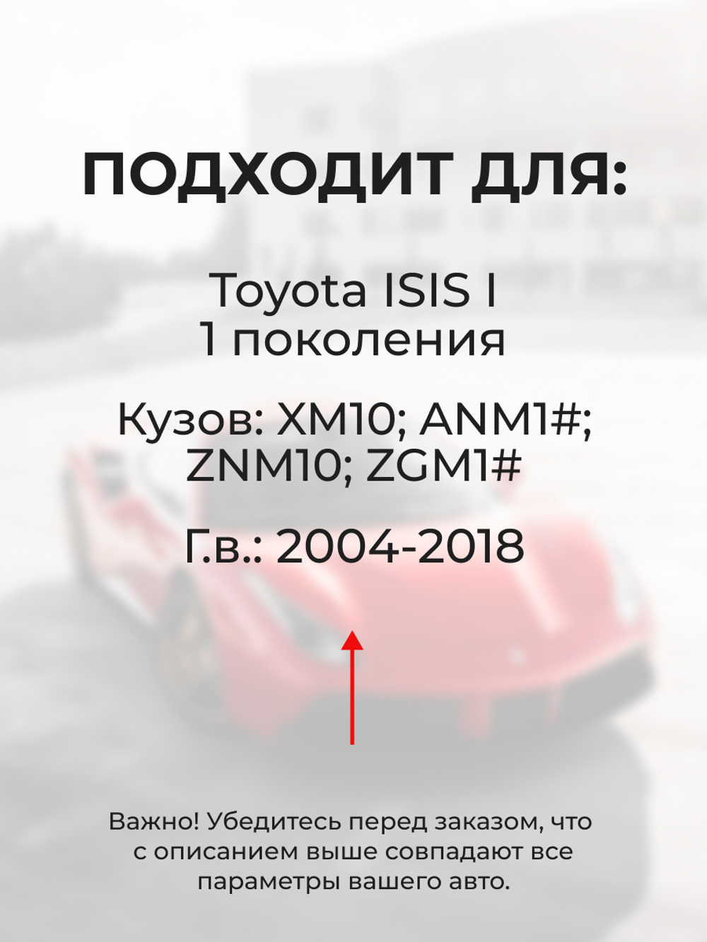 Ремкомплект (втулки) петель передних дверей Toyota Isis (I) [Кузов: XM10, ANM1#, ZNM10, ZGM1#] (1 петля, RPD11-1) 2004-2018