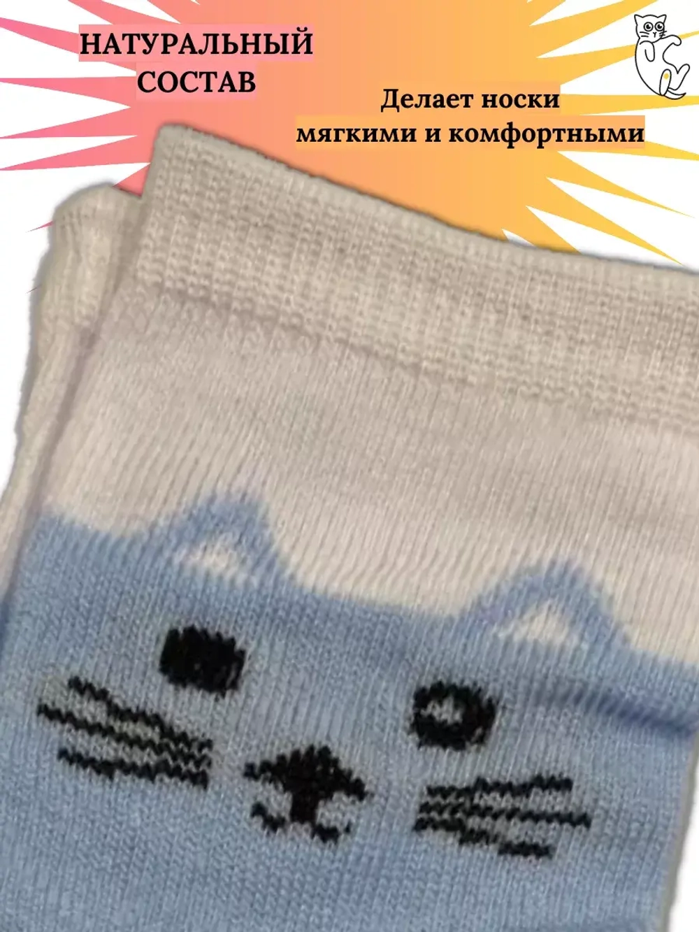 Детские носки, (4 пары в упаковке).