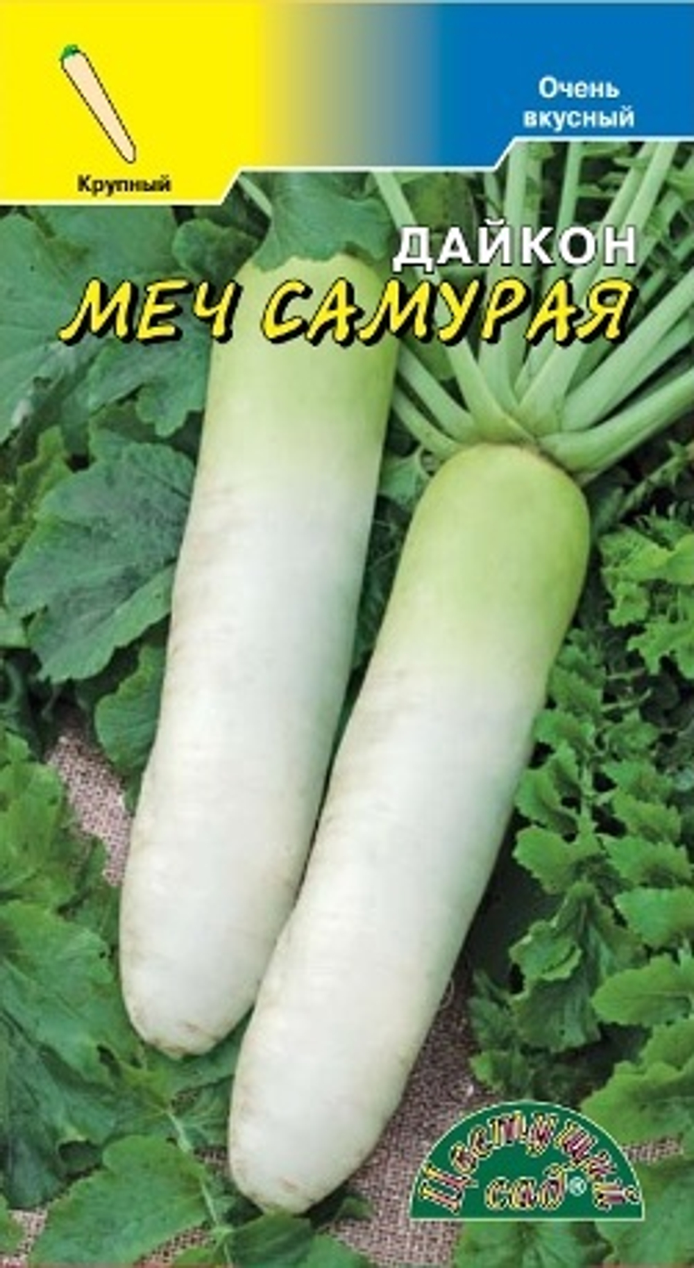 Дайкон Меч Самурая ЦветСад