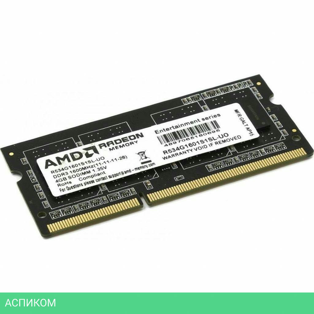 Оперативная память AMD 4GB DDR3 SO-DIMM PC3-12800 (R534G1601S1SL-U)