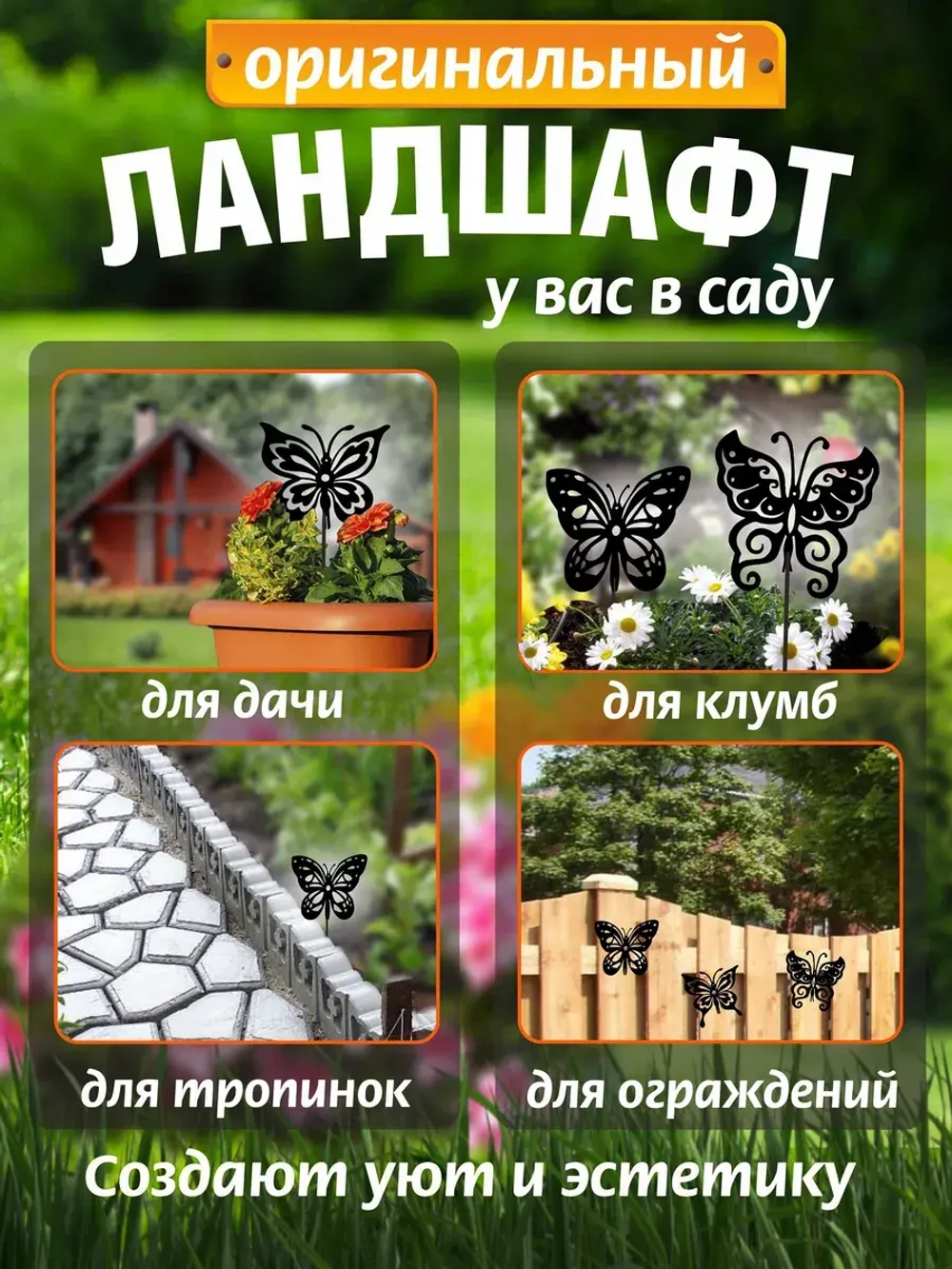 Бабочки комплект 3 шт черные