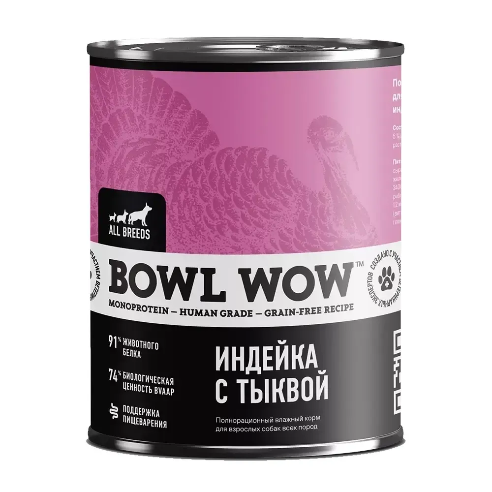 Консервы BOWL WOW для взрослых собак всех пород с индейкой и тыквой Консервы BOWL WOW для взрослых собак всех пород с индейкой и тыквой