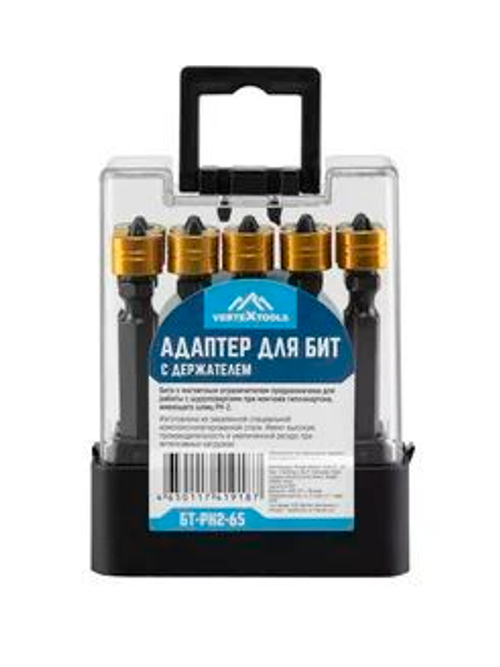 Набор бит двусторонних с ограничителем PH2x65 VERTEXTOOLS комплект 10шт