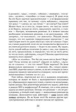 Идеальная грамотность Русский язык без правил и словарей
