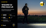 Мультифонарь налобный Armytek F06702W Wizard C2 Pro Max Magnet USB LR (теплый свет)