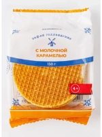 Вафли «Голландские» с молочной карамелью