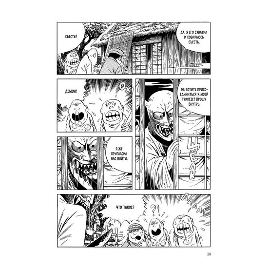 Манга Бабушка Ноннон