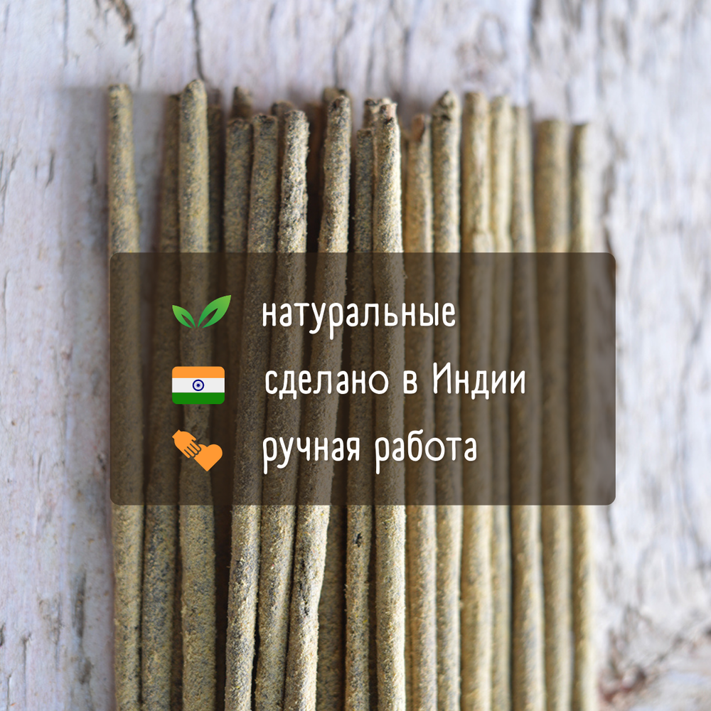 CREAM SANDAL индийские благовония-палочки (Shiva Special)