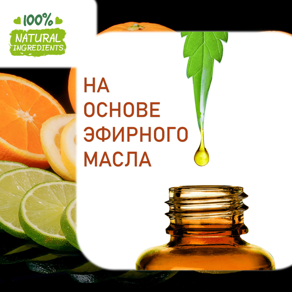 Цитрусовая магия, отдушка для свечей и мыла