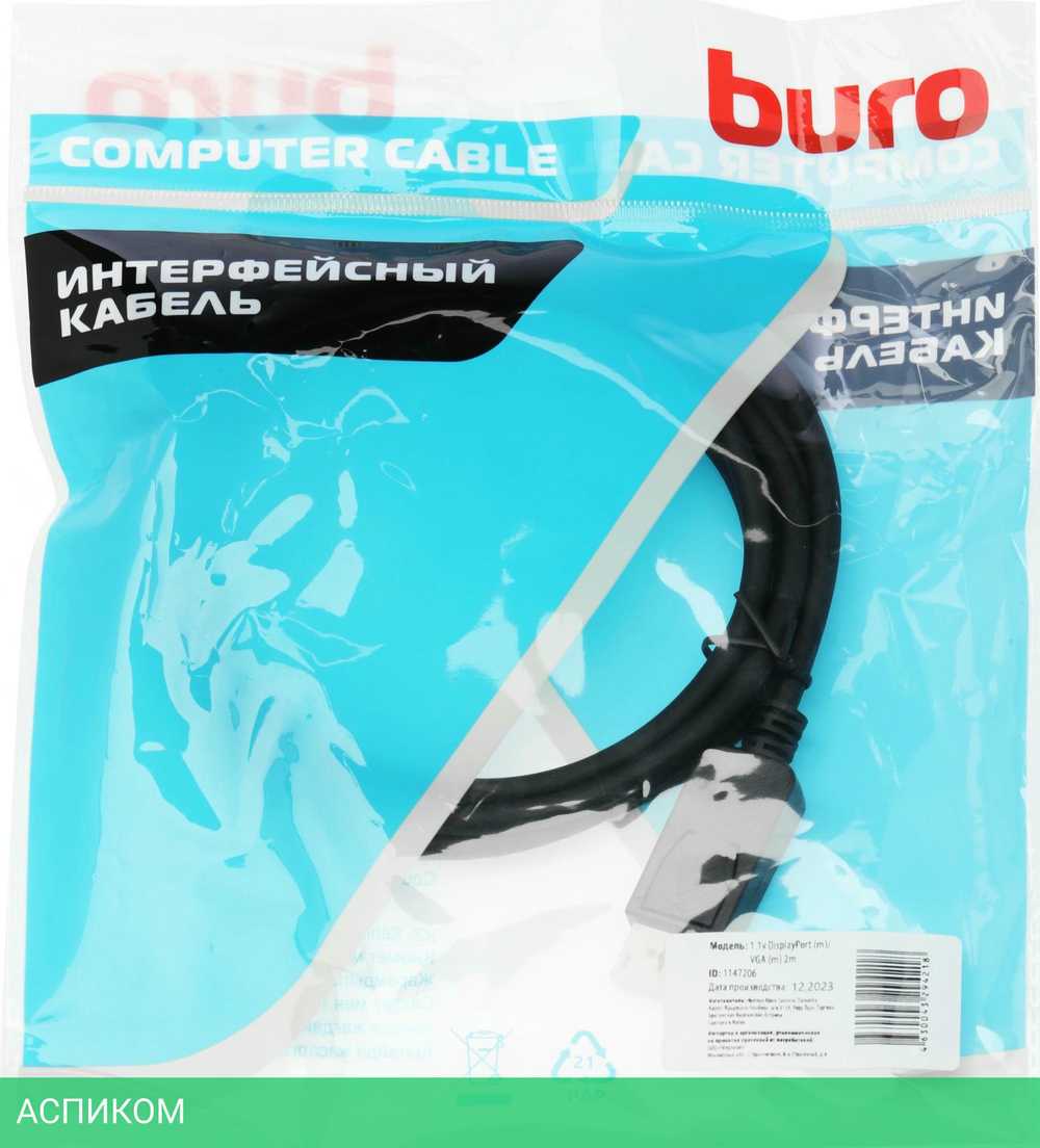 Кабель Buro v 1.1 DisplayPort (m)/VGA (m) 2м позолоченные контакты черный (BHP DPP_VGA-2)