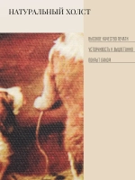 Картина на стену интерьерная на холсте "Дети"