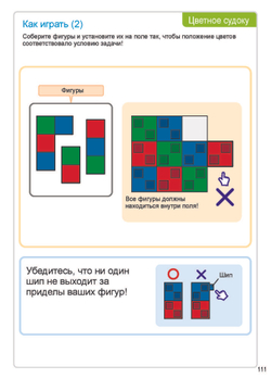 Академия Наураши "Курс логики базовый" (30 элементов)