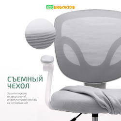 Стул для школьника Ergokids Soft Air Plus с подлокотниками