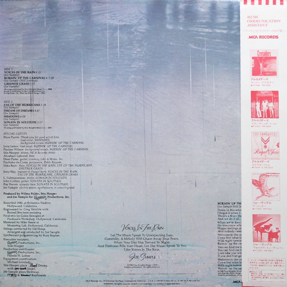 Joe Sample / Voices In The Rain (LP)