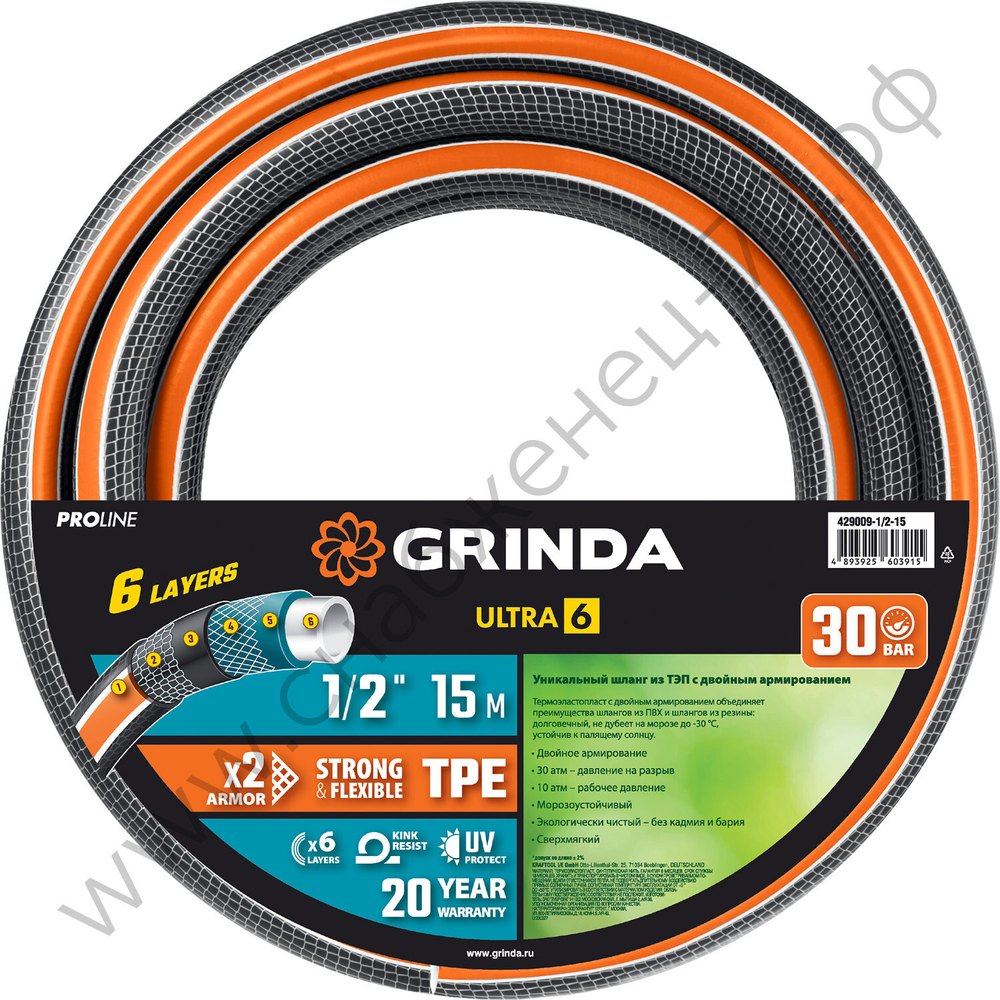 GRINDA ULTRA 6, 1/2″, 15 м, 30 атм, шестислойный, двойное армирование, поливочный шланг, PROLine (429009-1/2-15)