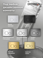 Комплект 2 в 1: Grossman инсталляция Style 900.K31.01.000+клавиша смыва 700.K31.05.30M.30M золото глянцевый,2 места