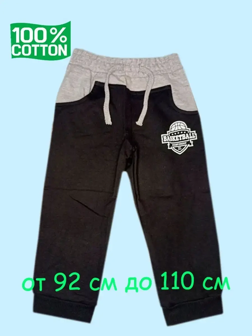 Брюки детские.Набор 4 шт.штанишки для садика и дома.