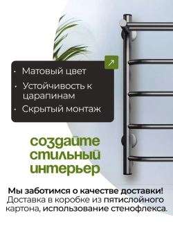 Полотенцесушитель электрический графит с полкой 600х432 VERSO