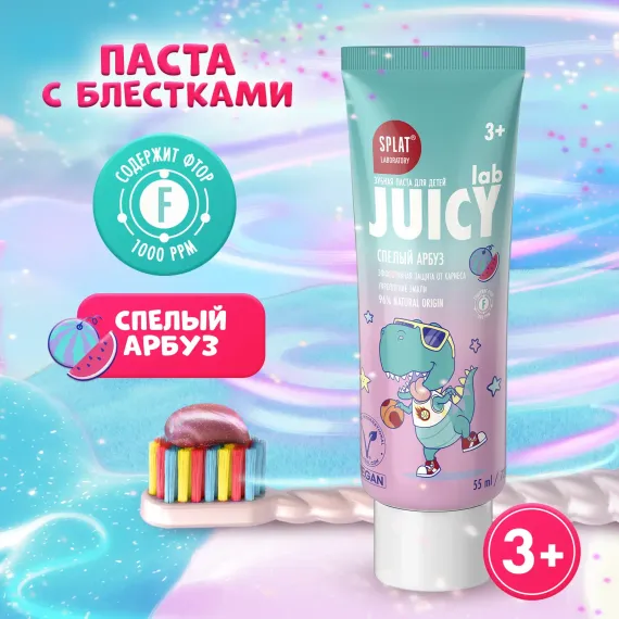 Зубная паста Splat Juicy Lab детская со фтором арбуз 55мл с 3 лет