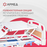 Кровать функциональная Армед РС106-Б