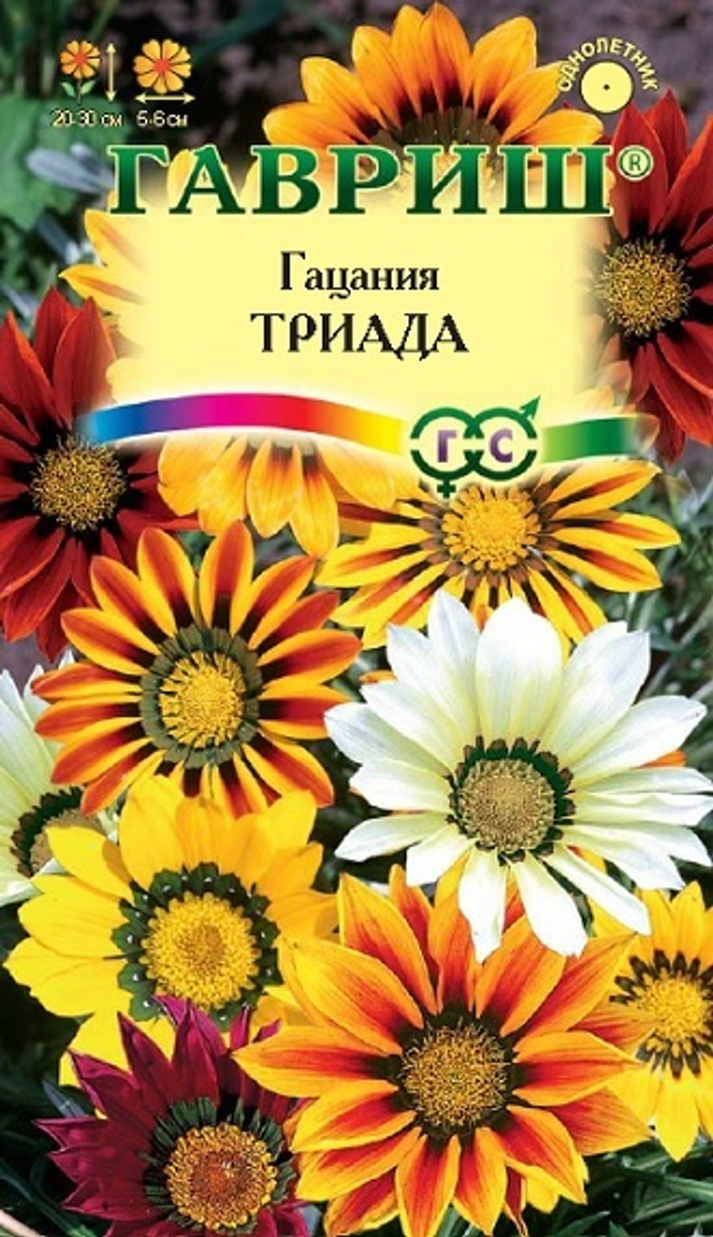 Гацания Триада 0.05г