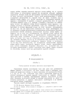 Опыт комментария к уставу гражданского судопроизводства. Том 6 | К.В. Анненков