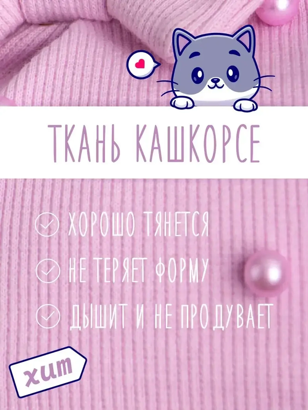 Шапка для девочки осенняя с бусинами