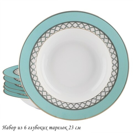 Lenardi 145-616 Набор из 6 глубоких тарелок 23см ВЕРСАЛЬ в под.уп.(х6)Костяной фарфор