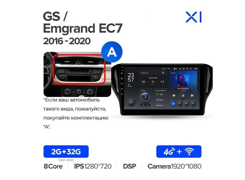 Магнитола Teyes X1 2-32 Wi-Fi + 4G Geely GS 2016 — 2020/ Emgrand EC7 1 2018 — 2020 10.2&quot; (A)