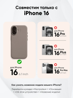 MagSafe чехол из экокожи MOFT Snap Phone Case для iPhone 16 l Taupe (без поддержки ремешка MOFT)