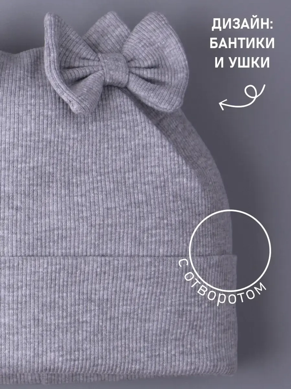 Шапка для девочки осенняя с бантиками