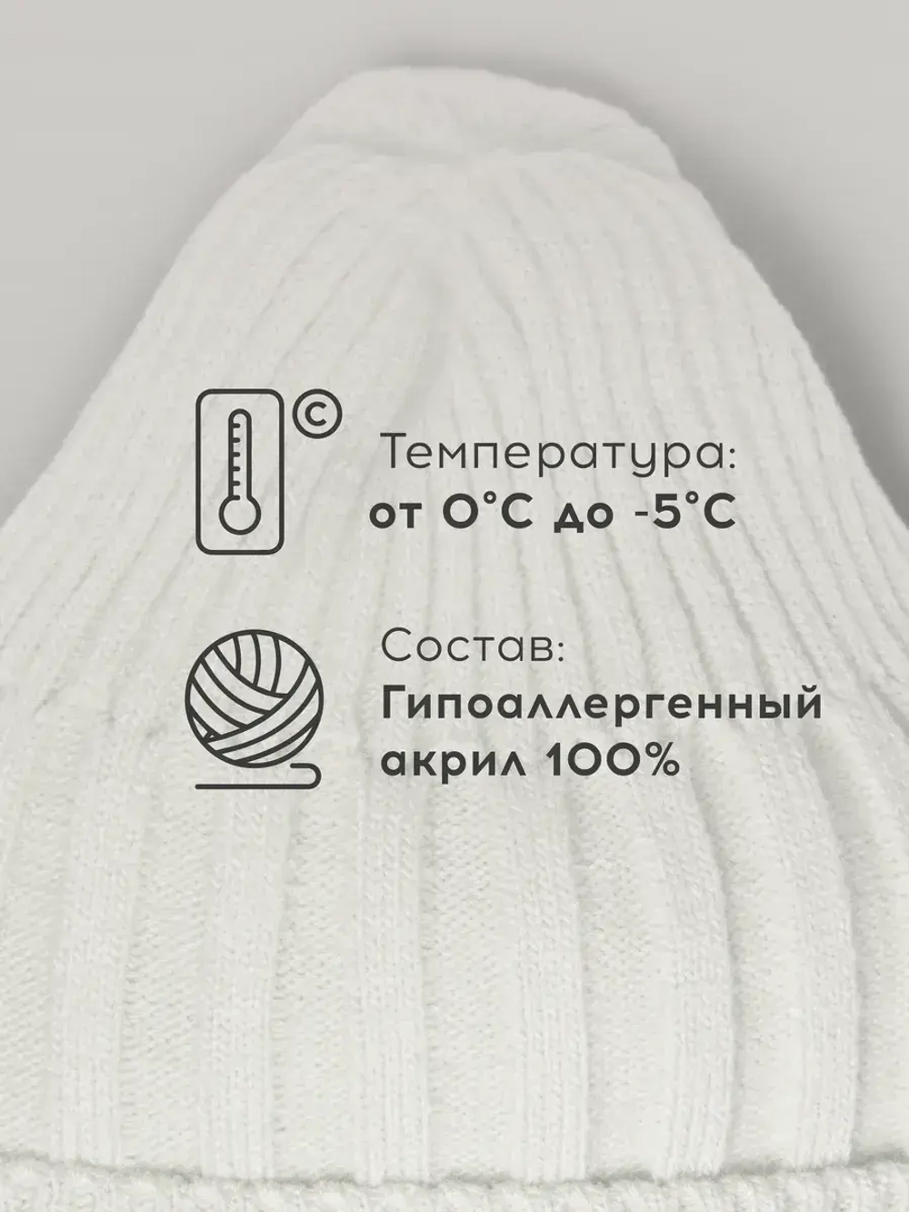 Шапка детская осенняя со снудом