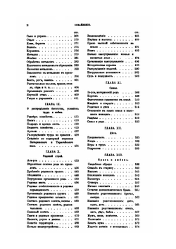 Якуты. Том первый | В.Л. Серошевский