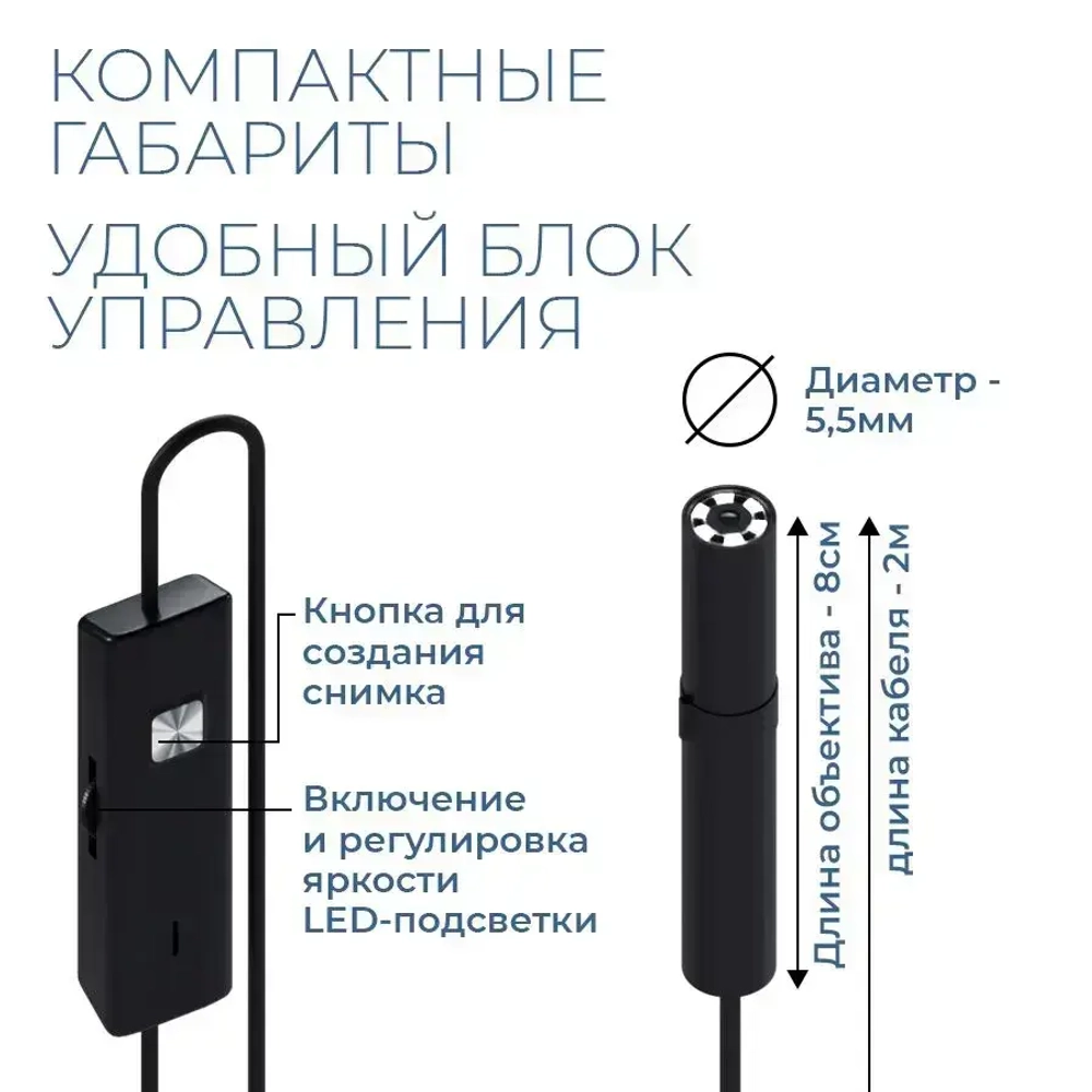 Эндоскоп автомобильный видеоэндоскоп для телефона смартфона