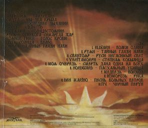 Сборник / Tribute To Butterfly Temple (2CD)